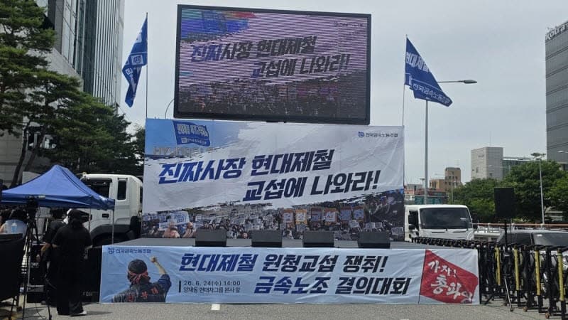 "회장 나와" 현대제철 하청노동자 2100명 본사 집결, 현대차그룹 원청교섭 촉구