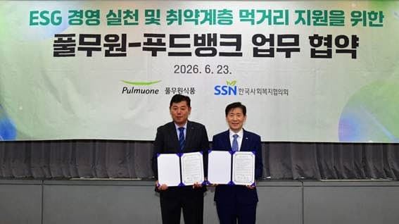 "취약계층 먹거리 책임진다" 풀무원, 푸드뱅크에 제품 기부…한국사회복지협의회와 맞손