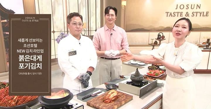 "김치가 고객 부른다"…신세계라이브, 조선호텔 붉은대게 김치 출시