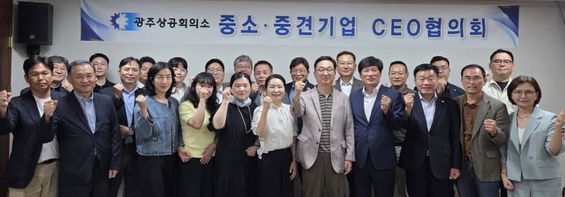 광주상의, AI 대전환기 중소·중견기업 미래전략 논의…"리더 통찰력이 기업 미래 좌우"