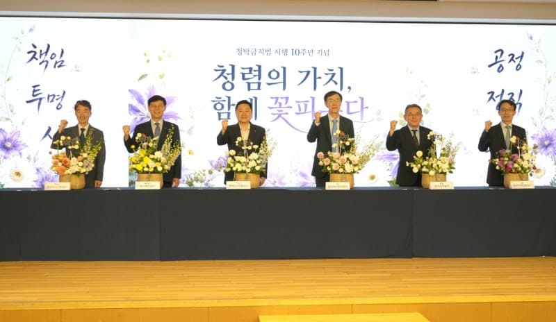 부산 공공기관 6곳, '청렴라이브' 공동 개최…윤리·인권경영 확산 협력 다짐
