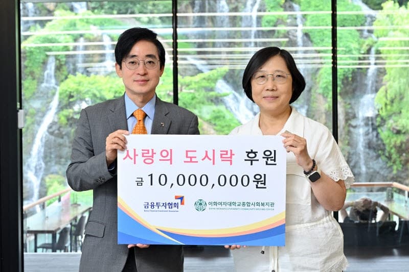 금투협, '사랑의 도시락' 사업에 1000만원 후원…18년째 어르신들과 문화활동