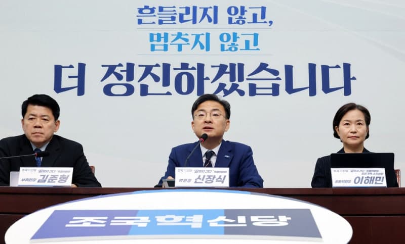 조국혁신당 "검사 수사권 삭제한 형사소송법 개정안 마련…정부·여당 시늉만"
