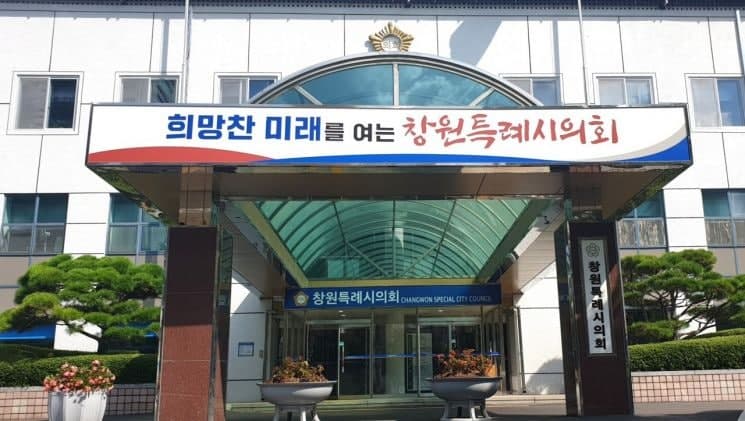 창원시의회 인사위 또 무산…민주당 반발 속 의장 고발 예고