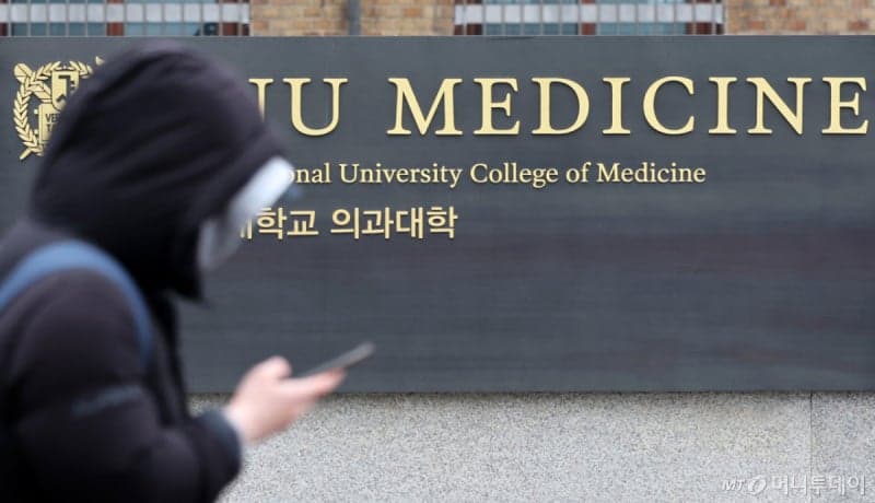 의대 정원 늘었지만 일반전형은 감소…수도권 수험생, 지원문 좁아졌다