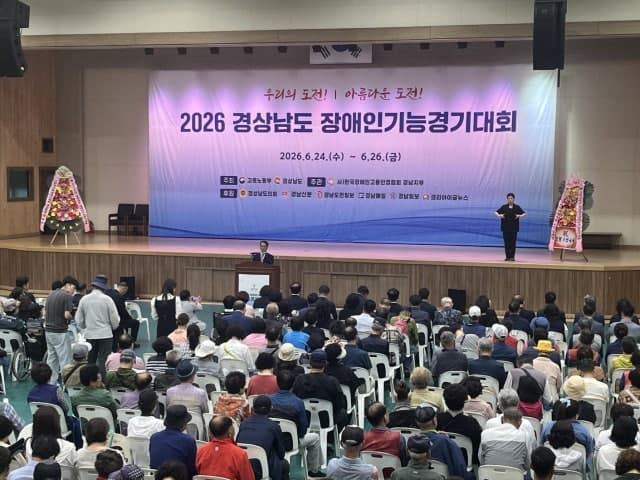 '경남 장애인기능경기대회' 개막…22개 직종 158명 참가