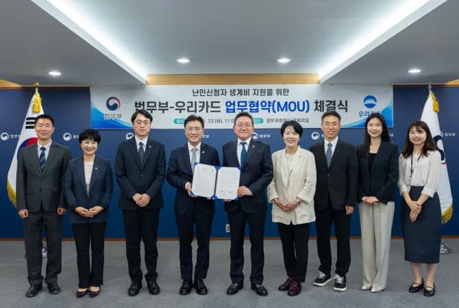 우리카드, 법무부와 맞손 "난민신청자 생계비, 9월부터 우리 체크카드로 지급"