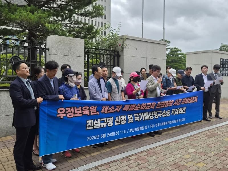 "식모로 팔려가고 굶어 죽기도" 부산 우정보육원 피해자들, 진실규명 촉구…국가배상 추진