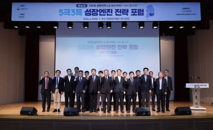 KIAT, 부산서 동남권 첨단제조 성장엔진 전략포럼 개최…"韓 첨단제조 심장부로"