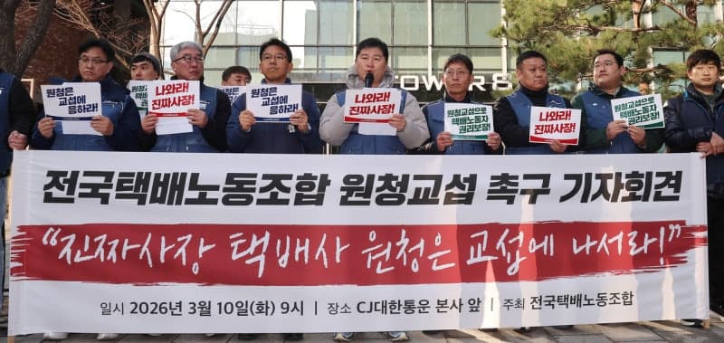 중노위, 화물연대 노조 지위 재차 인정…CJ대한통운·현대제철 재심 모두 기각