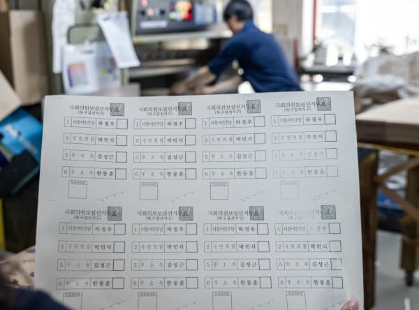 선관위 '100매 미만 절사' 규정, 투표용지 부족 사태와 투표 지연 초래 논란