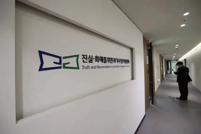 3기 진실화해위 '13인 체제' 완성…"본격 진실규명 나선다"
