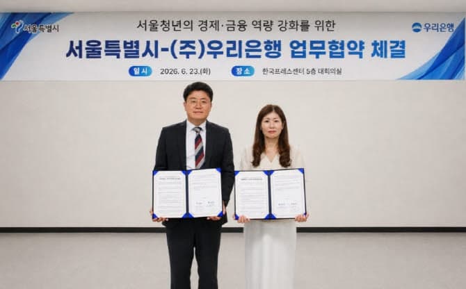서울시-우리은행, '청년 금융역량 강화' 맞손…영테크 협력기관 10곳으로 확대