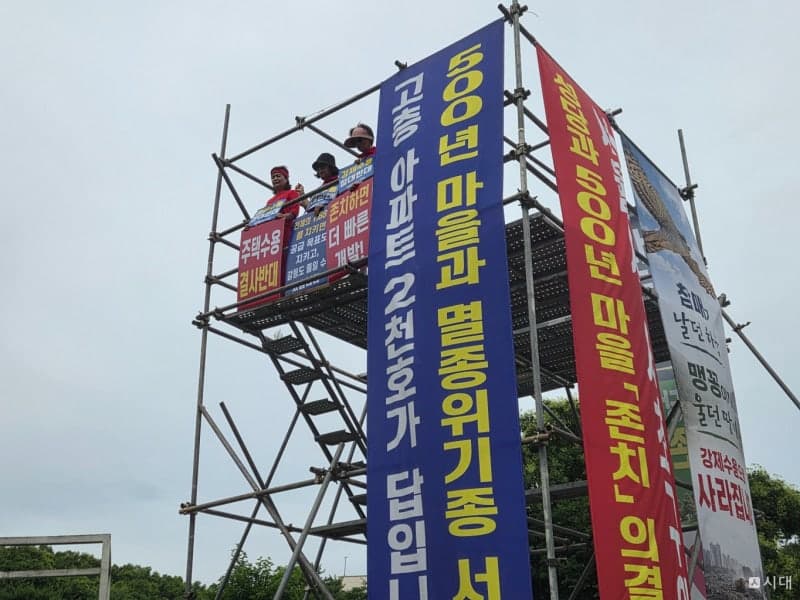 서리풀2지구 주민들 "보상보다 보존" 외치며 행정소송 예고