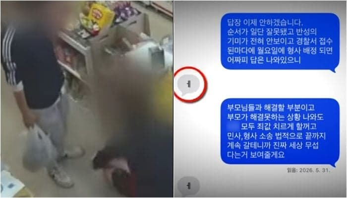 무인점포서 400만원 훔친 촉법소년들, 사장 연락에 "ㅔ" 장난…"죗값 치르게 할 것"