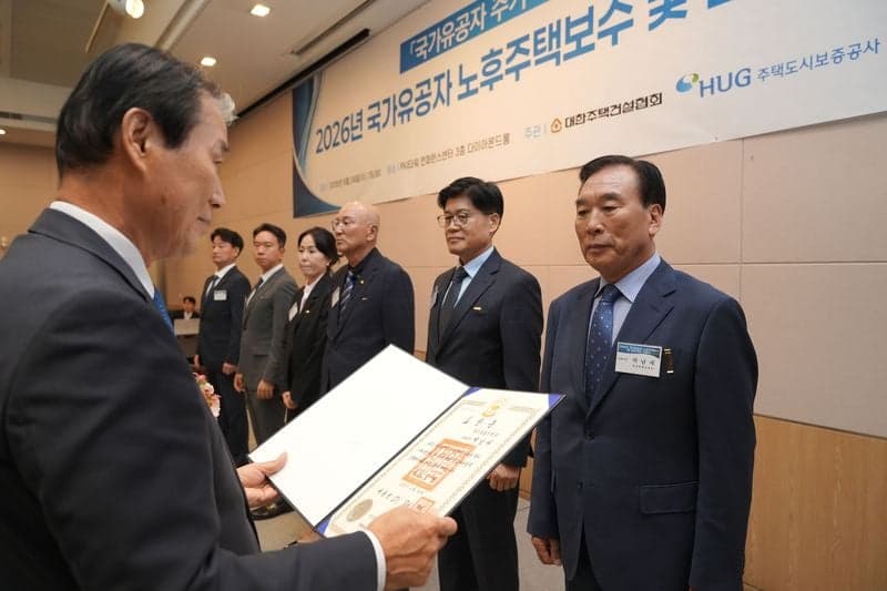"헌신에 보답" 주건협·HUG, 국가유공자 노후주택 보수업체 포상 및 4억 지원
