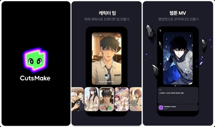 내 최애 캐릭터로 숏폼 만든다…네이버웹툰, '컷츠메이크' 출시