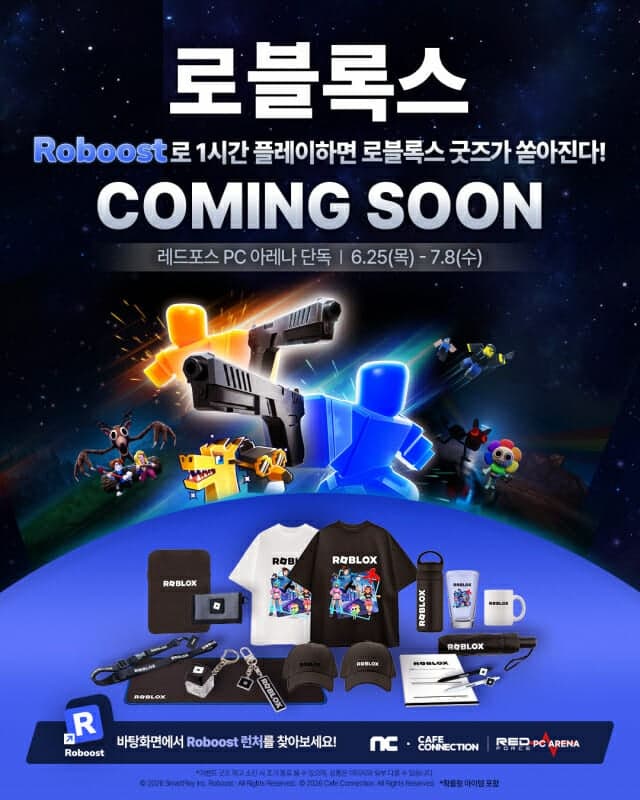 레드포스 PC방-엔씨, '로블록스' 런처 'Roboost' 굿즈 증정 행사 진행