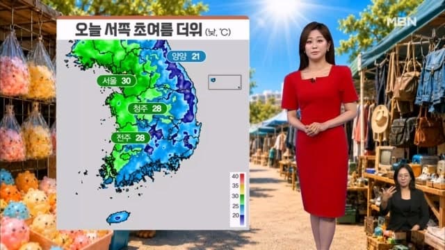 서쪽 초여름 더위, 남부·동해안 비…제주 열흘 연속 비