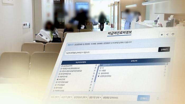 "도수치료 잡았더니 체외충격파 가격 오르나"…실손보험, 연 12회까지만 보상