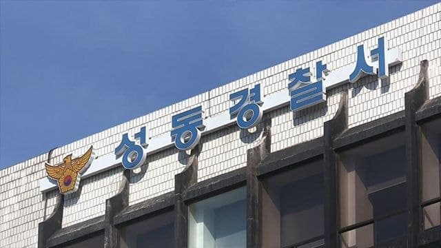 2부제 피하려 '긴급 출동 전기차' 사적 사용한 前 성동경찰서장, 징계위 회부