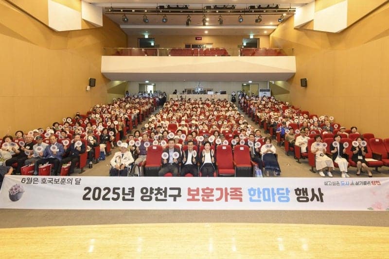 서울 양천구, 25일 '보훈가족 한마당' 개최…6·25 유가족 훈장 전수
