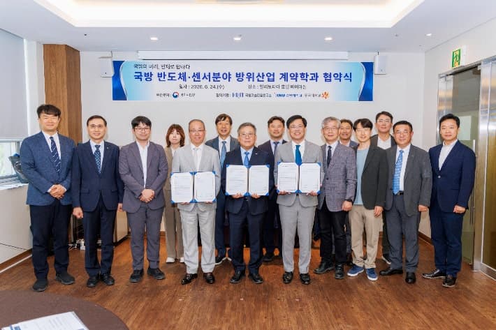 강원대, 국내 최초 '국방반도체학과' 신설…방사청과 협약 맺고 방산·반도체 융합 인재 양성