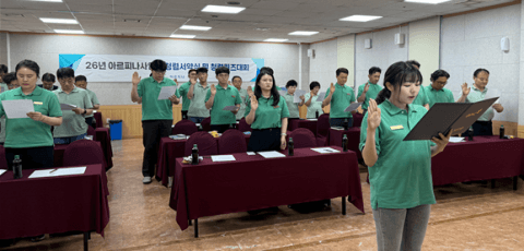 아르피나, "청렴 더하고 친절 채우고" 고객 신뢰 높이는 조직문화 혁신