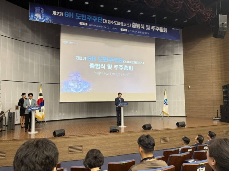 GH, '도민 행복과의 소통창구' 제2기 도민주주단 '기회수도파트너스' 출범