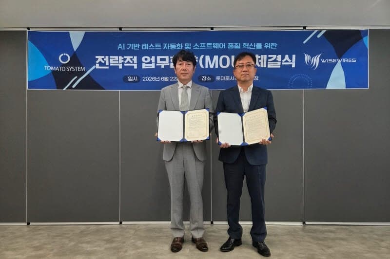 토마토시스템-와이즈와이어즈, AI 테스트 자동화 협력…공공·SI 시장 공략