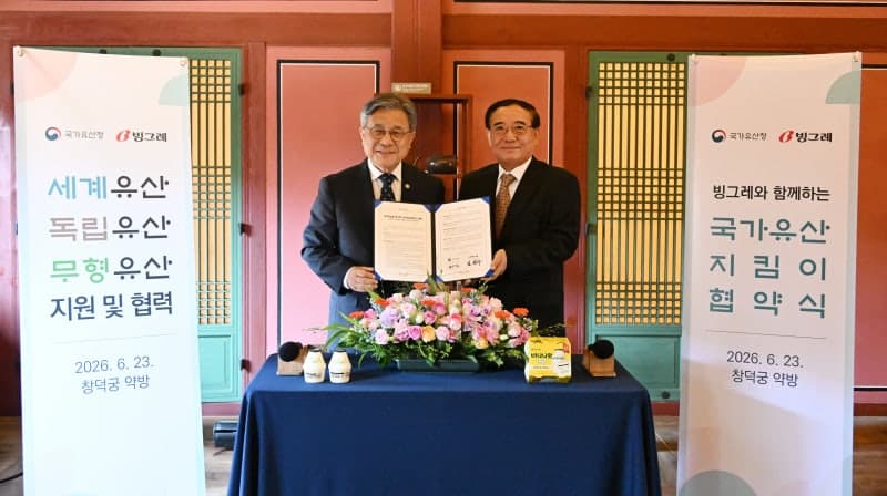 빙그레, 국가유산청과 '국가유산지킴이' 협약…유산 보호 협력 지속