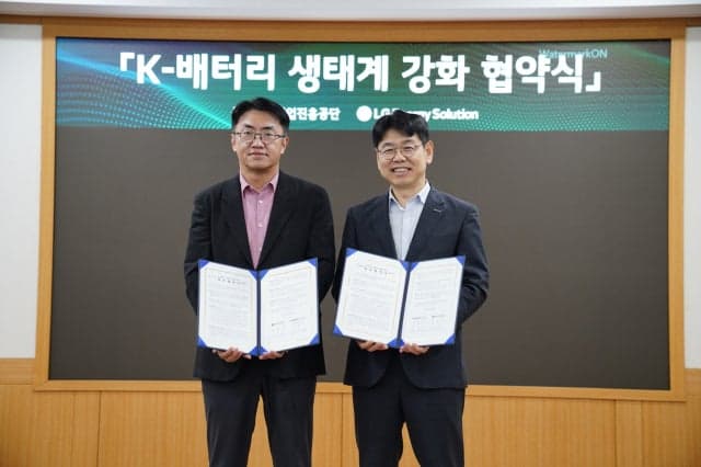 LG엔솔, 중진공과 'K-배터리 생태계 강화' 맞손…"대·중소기업 상생 확대"