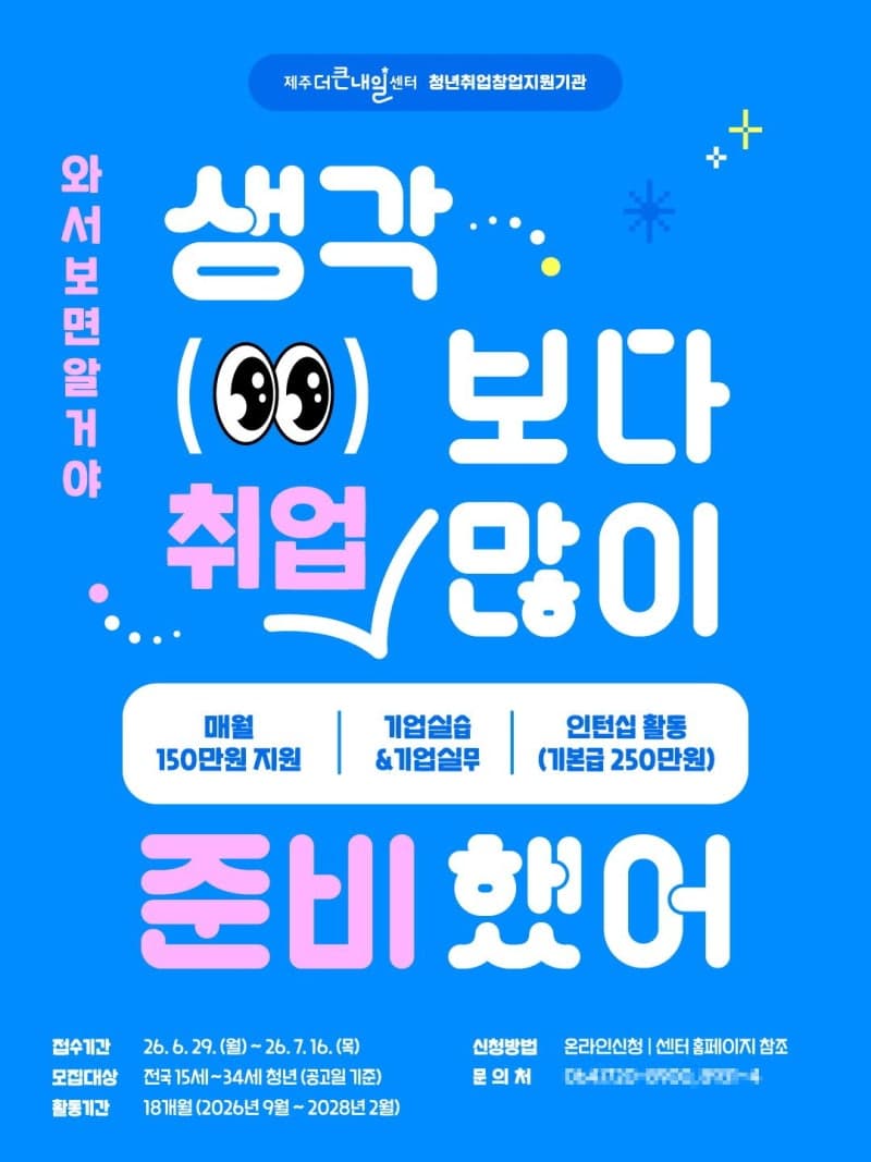 대한상의, 삼성·SK·LG 등 30개 기업과 청년 인재 4400명 양성