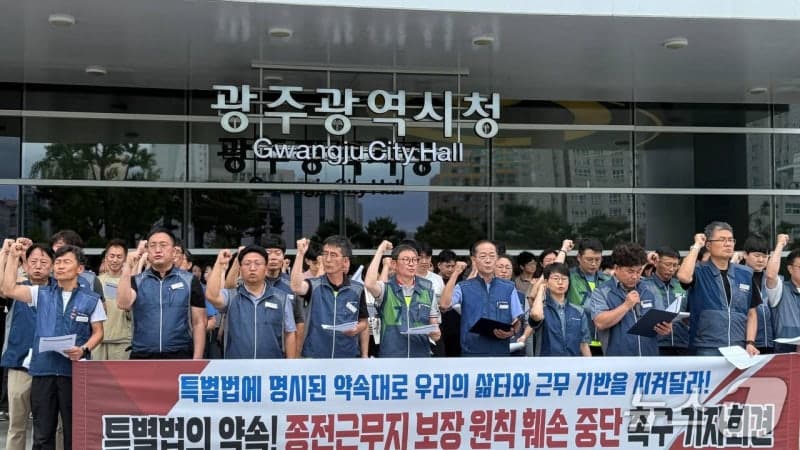 전공노, 민형배 당선인에 "종전 근무지 보장 원칙 훼손 중단" 촉구
