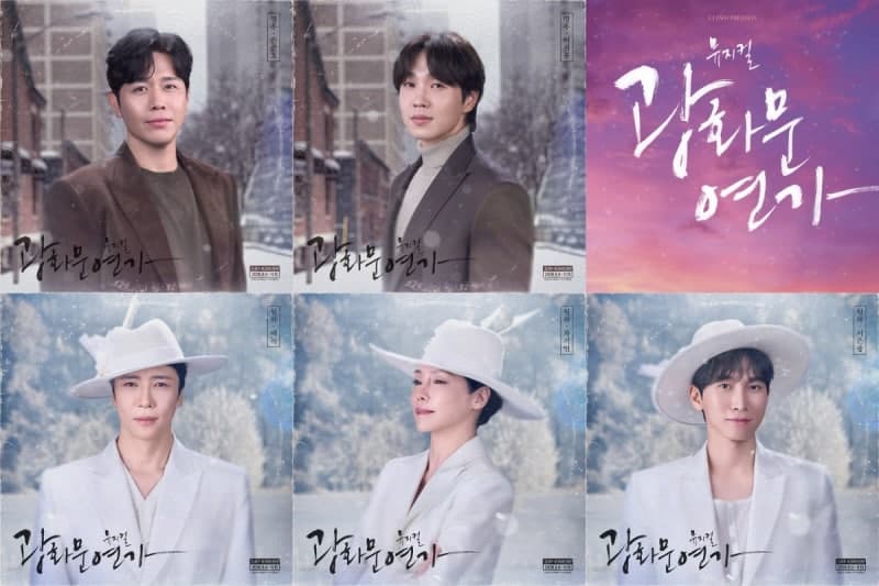 뮤지컬 '광화문연가' 다섯 번째 시즌 9월 개막…이석훈·에녹·선예 등 출연