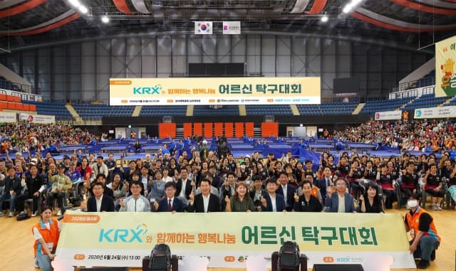 한국거래소, "탁구채 쥐니 청춘" 부산 어르신 탁구대회 개최 지원