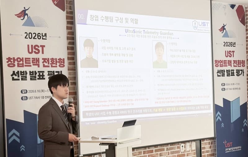 중기부, 반도체·SMR·우주항공 등 딥테크 7개 프로젝트 출범…최대 200억 지원