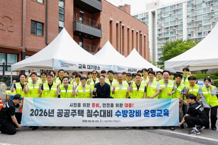 SH, "공공주택 침수, 이렇게 대응"…수방 장비 운용 교육 실시