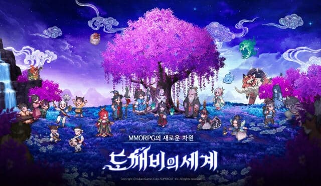 카카오게임즈, 신작 2.5D MMORPG '도깨비의세계' 티저 페이지 및 영상 공개