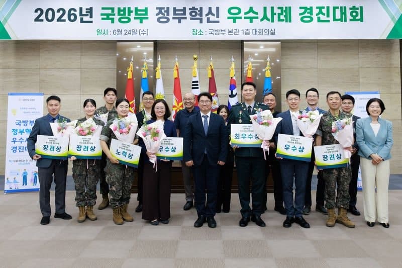 국방부, 정부혁신 경진대회 개최…육군 '국방 피지컬 AI' 최우수상