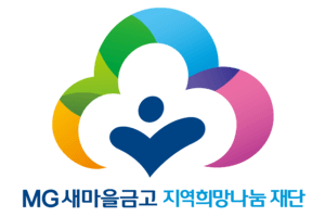 새마을금고 재단, 지역 농가·미래세대 잇는 "MG 도농상생 영양 지원사업" 추진