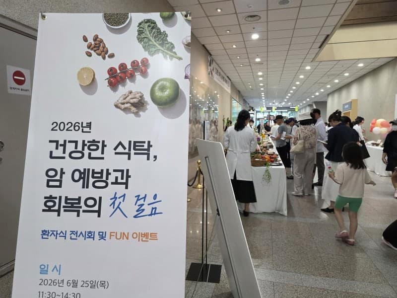 현대그린푸드, 아주대의료원과 '암 예방·치료 식단' 31종 전시회