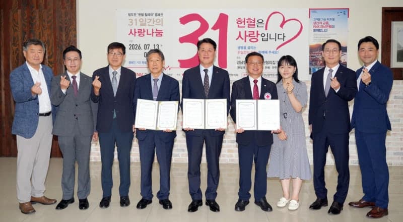 BNK경남은행, 경남혈액원 등과 '31일간의 사랑 나눔 헌혈 캠페인' 협약 체결로 헌혈 문화 활성화 나서