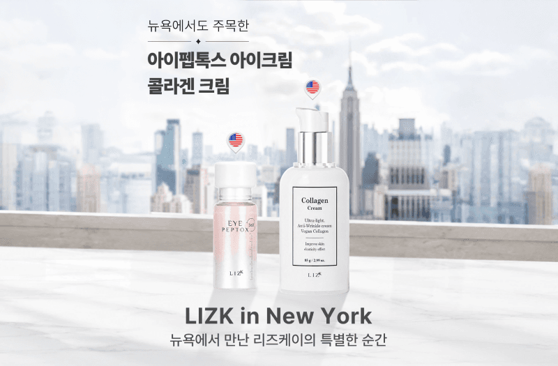 리즈케이, 뉴욕 K-뷰티 팝업 '하우스 오브 케이' 참가…글로벌 시장 공략 가속