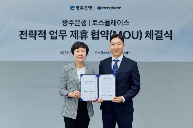 "소상공인 든든한 동반자" 광주은행·토스플레이스, 광주·전남 상권 활성화 맞손