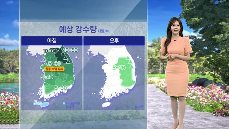 내일 서쪽 30도 안팎 낮 더위…곳곳 강한 소나기