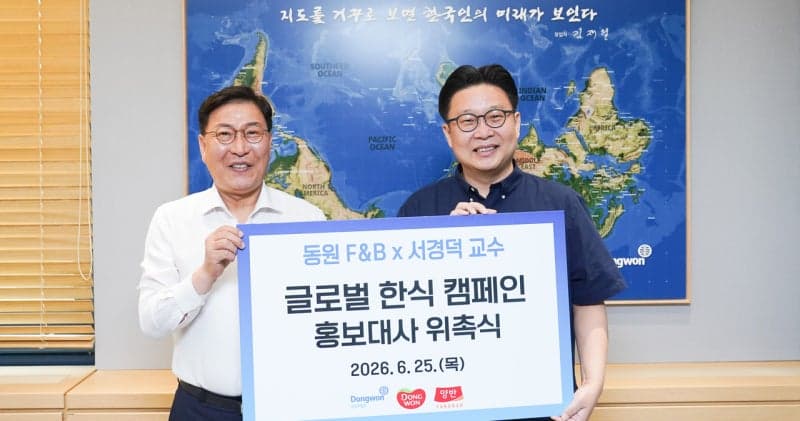 "김에서 김밥까지"…동원F&B-서경덕, 한식 세계화 나선다