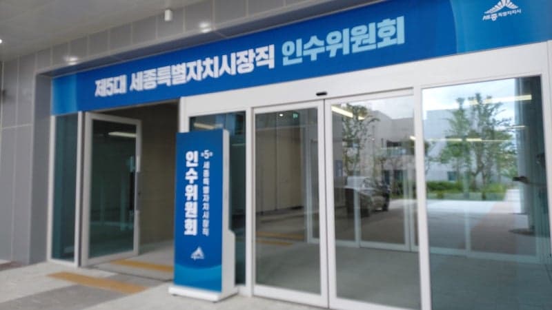 세종시, '1000억 재원 부족' 비상경영 돌입…채무비율 22.3%로 치솟는다