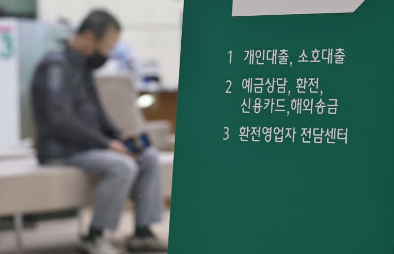 정부 압박에 은행권 '중금리 대출' 봇물…"신용등급 낮아도 연 5%대"