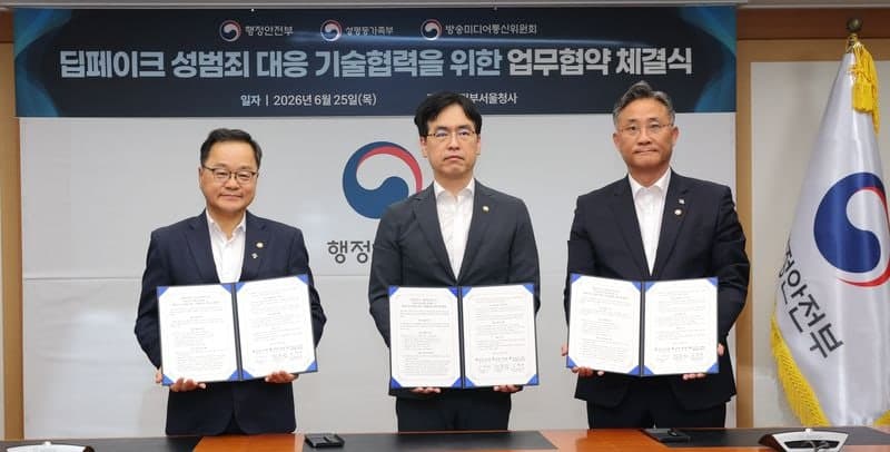 정부, AI로 딥페이크 성범죄물 찾고 지운다…"AI로 찾고 즉시 차단" 공동대응